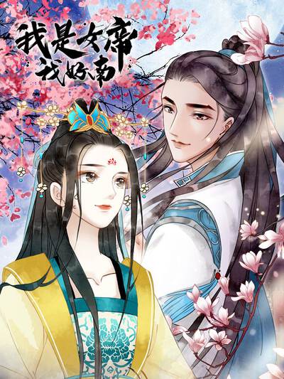 魔改红果漫剧网 新剧 第二次相遇